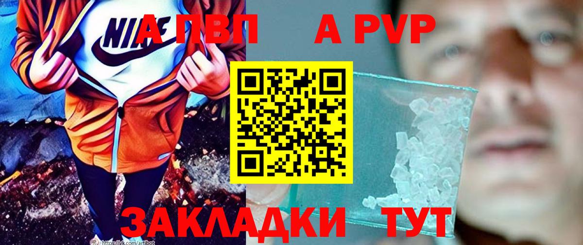 Alfa_PVP мука  Вход с VPN  Михайловск 