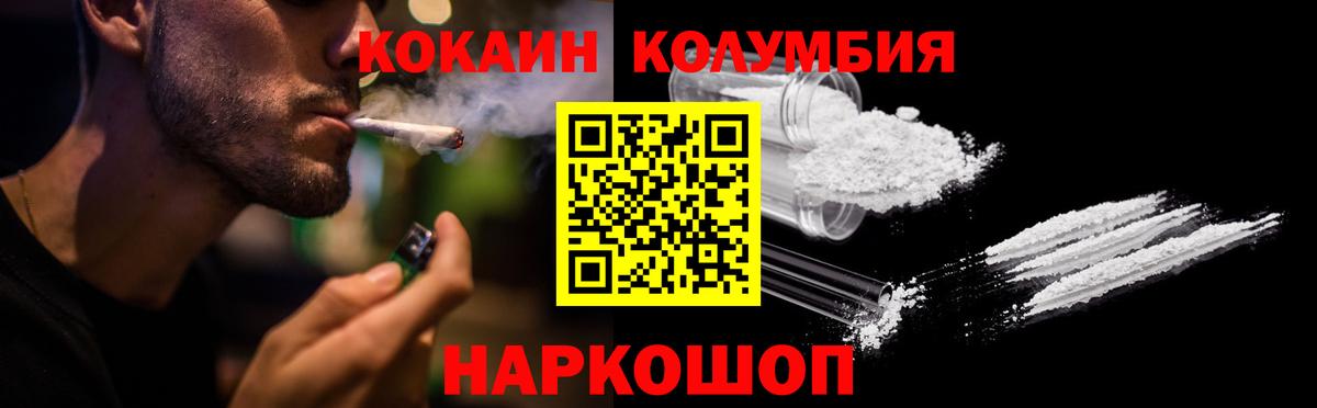 Кокаин Fish Scale  Вход с VPN  КОКАИН  Михайловск  Кокаин Эквадор 