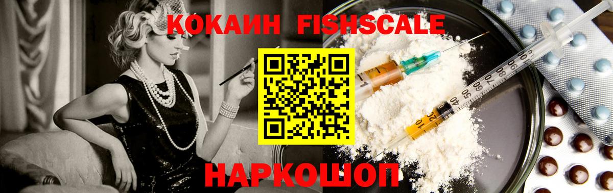 Cocaine 97% Михайловск