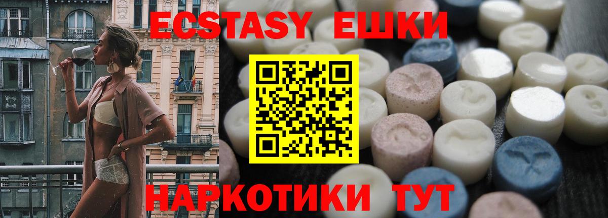 купить наркотики сайты  Ecstasy  Михайловск  Вход с VPN  Ecstasy Cube  ЭКСТАЗИ 250 мг 