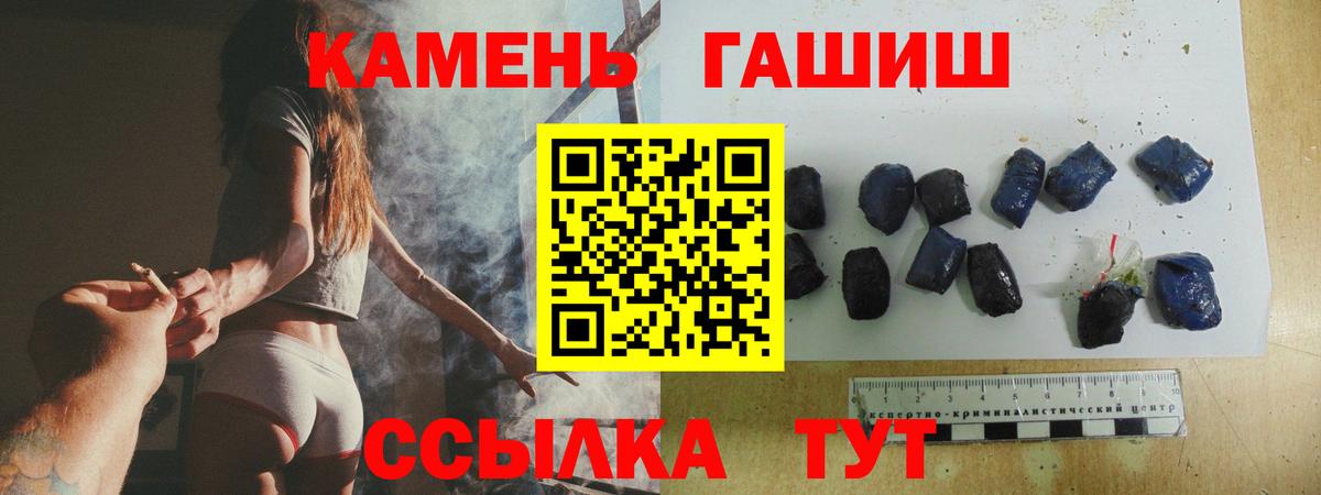 ГАШИШ Cannabis Михайловск