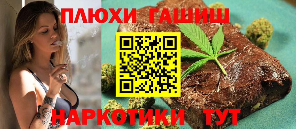 Гашиш Premium  ГАШ AMNESIA HAZE  Михайловск  Вход с VPN 