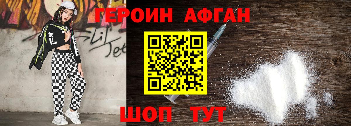 Героин VHQ  Вход с VPN  Героин  Михайловск 