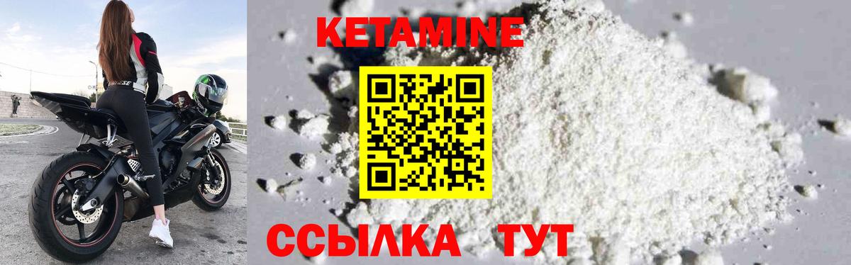 КЕТАМИН ketamine  Кетамин ketamine  Михайловск  Вход с VPN 