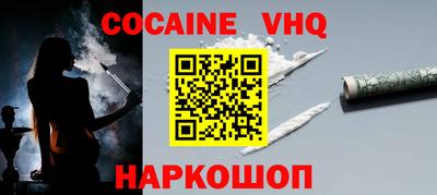 кокаин Гусь-Хрустальный