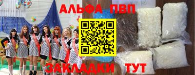 apvp Гусиноозёрск
