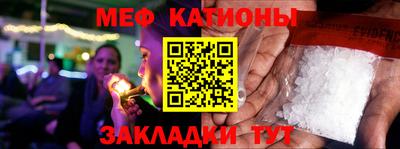 меф Донецк