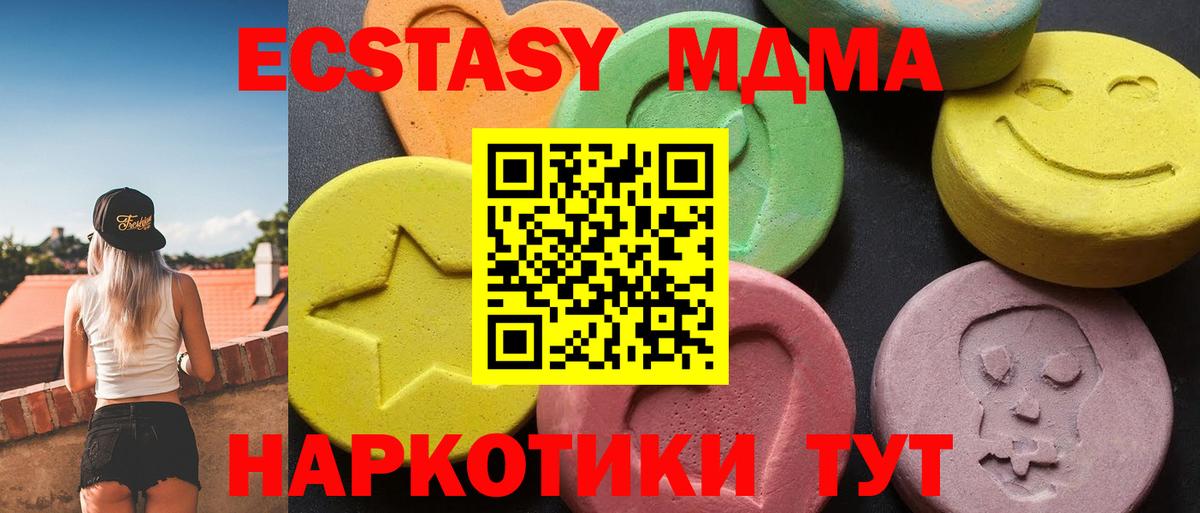 MDMA VHQ  MDMA Molly  Михайловск  Вход с VPN 