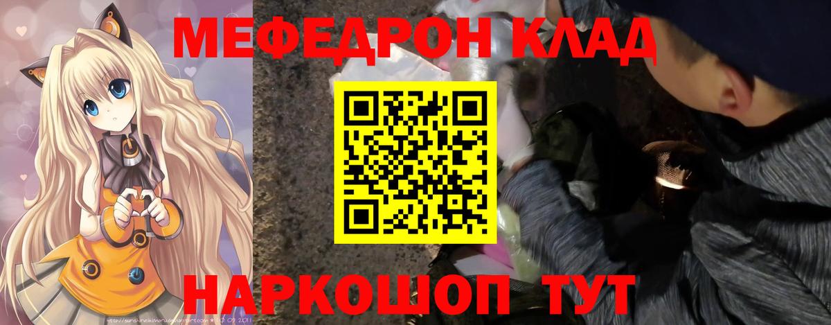 Михайловск  Меф 4 MMC  Мефедрон  Вход с VPN 