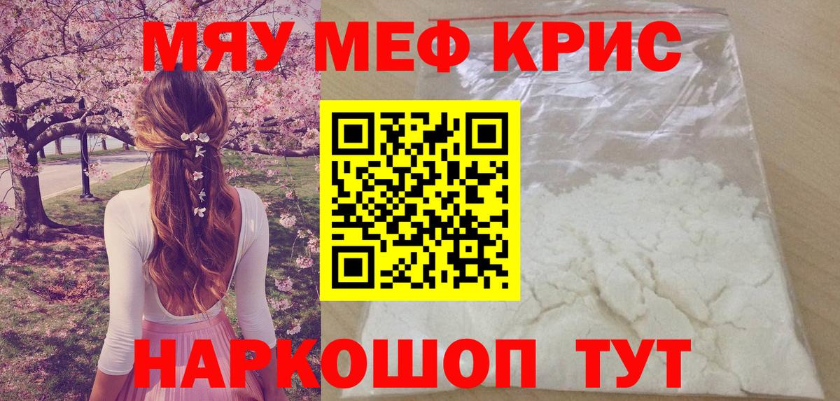 МЕФ мука Михайловск