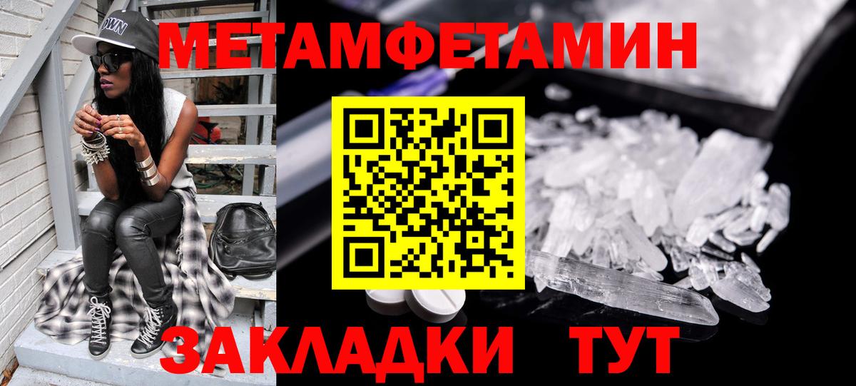 Метамфетамин витя Михайловск