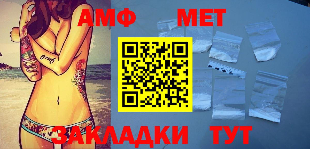 Михайловск  МЕТАМФЕТАМИН  Вход с VPN  Метамфетамин Декстрометамфетамин 99.9% 