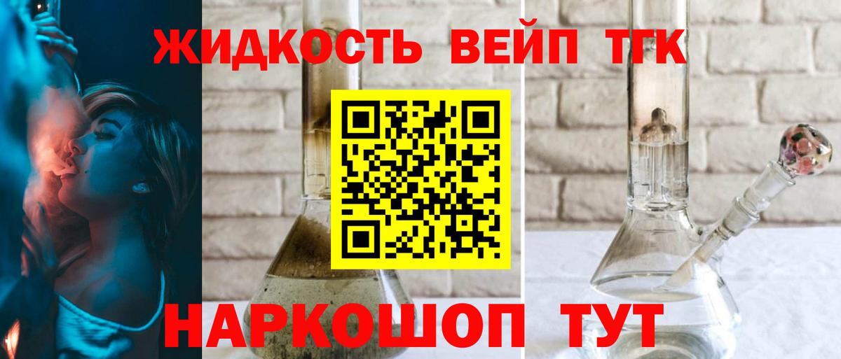 ТГК гашишное масло  Дистиллят ТГК Wax  купить наркотики цена  Михайловск  Вход с VPN 