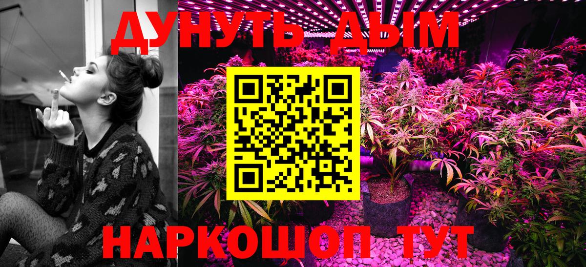Канабис Bruce Banner  Конопля индика  Вход с VPN  Марихуана White Widow  Михайловск 